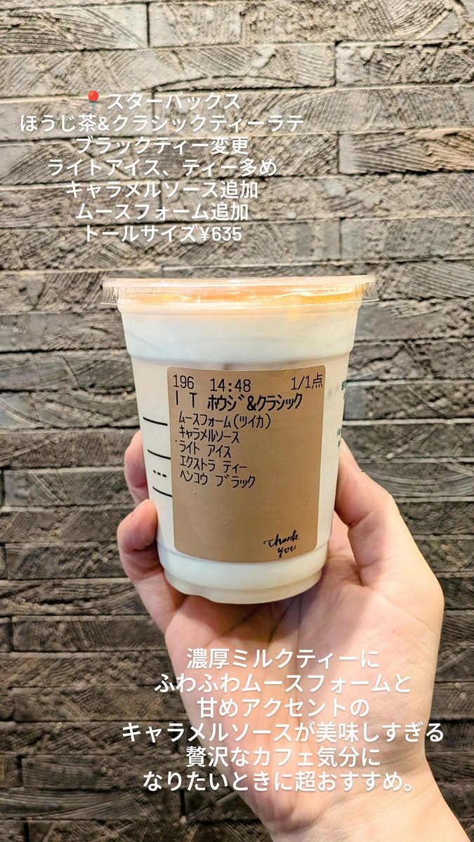 uryo1112's tweet photo. ミルクティー好き集合‼️
スタバでミルクティー飲むならこれだけ知ってればOK‼️
おすすめカスタム3選‼️ https://t.co/iLH9eyeKko