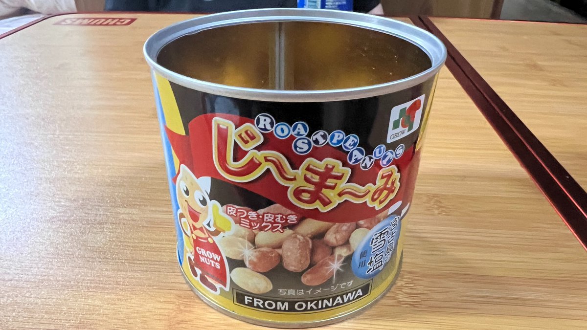 hcym's tweet photo. 先日の香川はゆくいのお稽古の際に誰かが持ってきた じーまーみー。中身は普通のミックスナッツです。沖縄的な言い方になるとこうなるんやーって頷いた。 https://t.co/pTl9hqZN3W