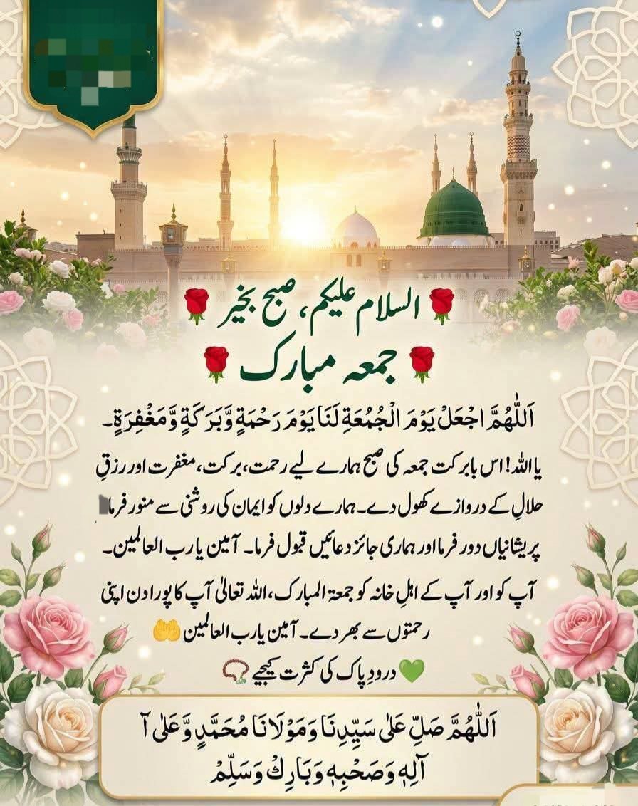 ChAftabAhm89395's tweet photo. #JummahMubarak https://t.co/EDdGzSq0Wg