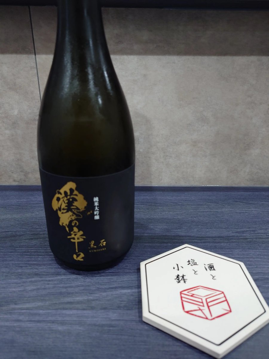 ryogetsu2026's tweet photo. こんばんは
良月の日本酒紹介
今日は
ブレイキングダウンでも有名な俳優の
黒石高大さんが
プロデュースしている日本酒
「漢の辛口　黒石」
を、ご紹介！
読んで字の如く
まさにキレの良い辛口！
旨い！

日本酒を、プロデュースされてるのをYouTubeで知り
購入
お店に置かせて頂きました！ https://t.co/ITqPsxNOOg