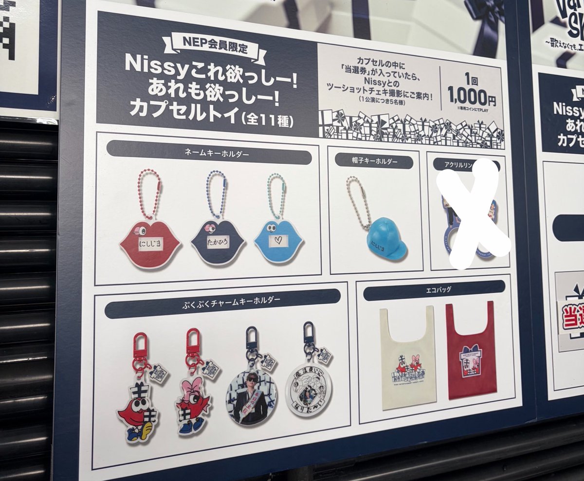 hey24maaai's tweet photo. Nissyカプセルトイ
定価で買取して頂ける方
いましたらリプかDM下さい🌟
本日手渡しでお願いします。

#nissy #NBE2026 https://t.co/Ksy3HmwOTI