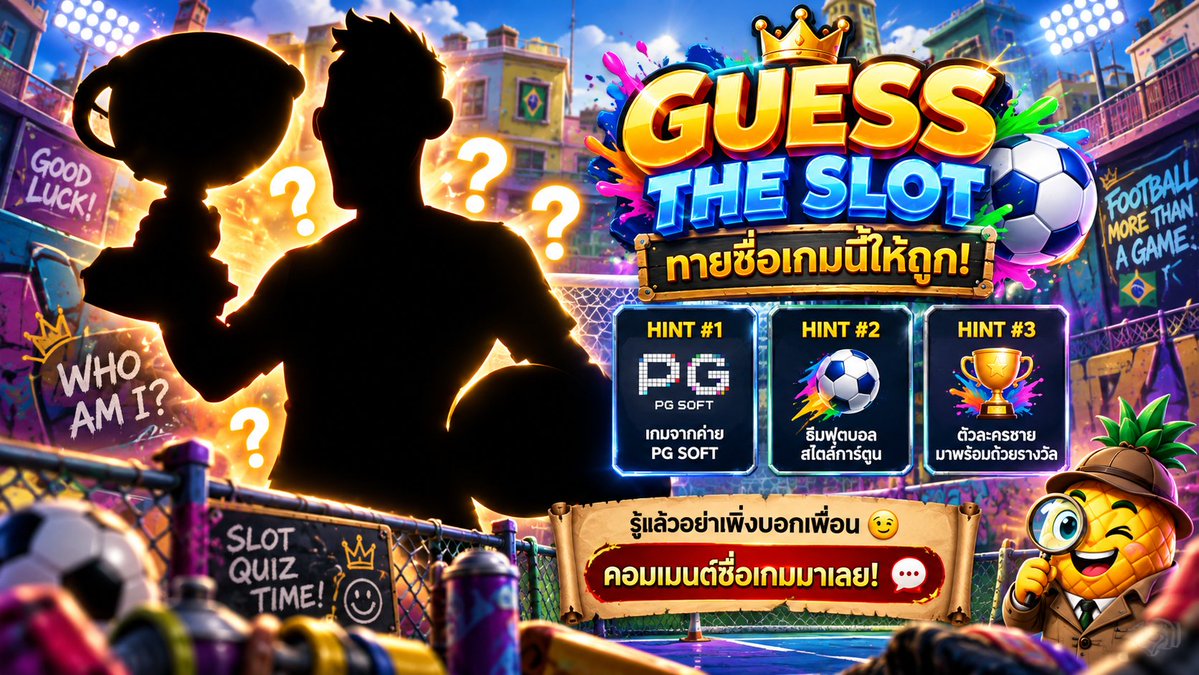 fibzychx4d's tweet photo. 👀 GUESS THE SLOT!  EP.03⚽🔥

เห็นแค่เงา + 3 คำใบ้ ทายถูกไหมว่าเกมอะไร? แต่ที่แน่ๆแมนยูโดนไปไอส๊าสสส 😯
💬 คอมเมนต์ชื่อเกมมาเลย เดี๋ยวมาเฉลยกัน 😏

ลุ้นทีเด็ดฟิบ 👉 https://t.co/VdnCNOWpXv
เข้ากลุ่มคุยได้ ลิงก์อยู่ที่โปรไฟล์ 🎁🧧

#แจกฟรีไม่รีได้ไง #แจกฟรีทุกวัน #สล็อตออนไลน์ https://t.co/PcZ0UrlNze