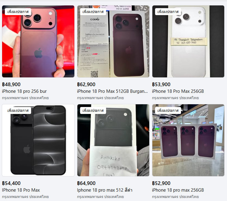 RedSkullxxx's tweet photo. ทำไมตลาดมือสองมันลงขายกันไวจังวะ อันนี้คือพวกรีเซลเหรอ🤔 #iPhone18 https://t.co/bV4HBBz36q
