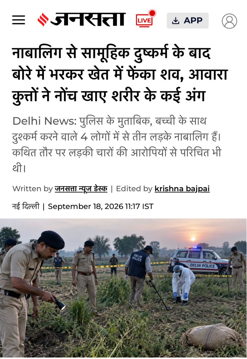 INCIndia's tweet photo. दिल्ली में जंगलराज का आलम देखिए 👇🏼

⦿ स्वरूप नगर में एक नाबालिग लड़की का गैंगरेप कर, उसे चाकुओं से गोदकर मार डाला गया

⦿ दरिंदों ने लड़की का शव बोरे में भरकर खेत में फेंक दिया, जहां कुत्तों ने शव को बुरी तरह से नोंच खाया

‘डबल इंजन’ वाली BJP सरकार में हुई इस दिल दहलाने वाली घटना से साफ है कि अपराधी बेखौफ हैं- उनमें कानून का कोई डर नहीं बचा। 

देश की राजधानी दिल्ली में लॉ एंड ऑर्डर ध्वस्त है और महिलाएं डर के साये में जी रही हैं, लेकिन जिम्मेदारों को रत्ती भर फर्क नहीं पड़ रहा।

वहीं, 'सुरक्षित दिल्ली' का जुमला देने वाले गृह मंत्री अमित शाह और CM रेखा गुप्ता सत्ता का सुख भोगने और बड़ी-बड़ी डींग हांकने में व्यस्त हैं।

शर्म आनी चाहिए।