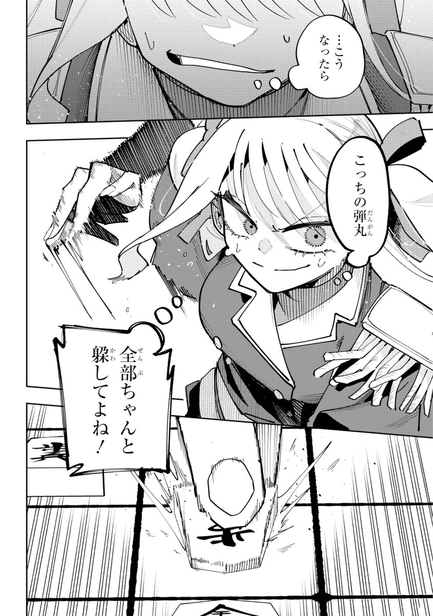 gangan_joker's tweet photo. 【特別読切】アイドルは、将棋が強くちゃダメですか？

「上手に人生を乗りこなす」
そうやって生きてきた。なのに……
この9×9の盤だけは、嘘がつけない、負けられない

気鋭の将棋創作系YouTuber まっちそ @sew6yWrT1BMJjhK × 『幼馴染をえらべない！』風呂川ツカサ @hakojoshi1 の実力派タッグが贈る白熱の将棋読切60P、JOKER10月号にて堂々掲載!!!