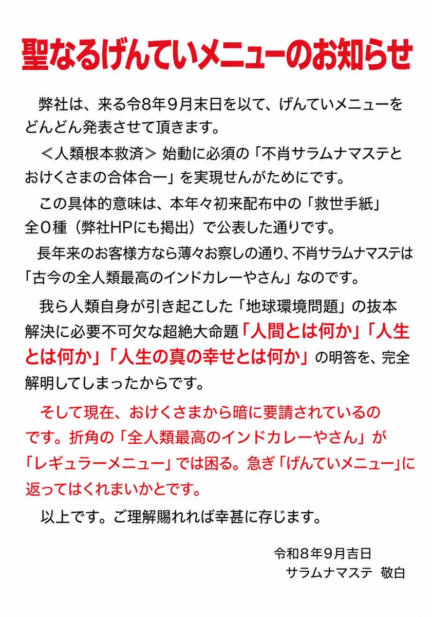 salamnamaste01's tweet photo. 🙏🙏🙏だいじニュース🙏🙏🙏 https://t.co/f7rIGvHVBL