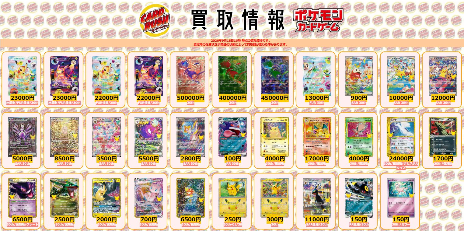 カードラッシュポケモンカード on X: 