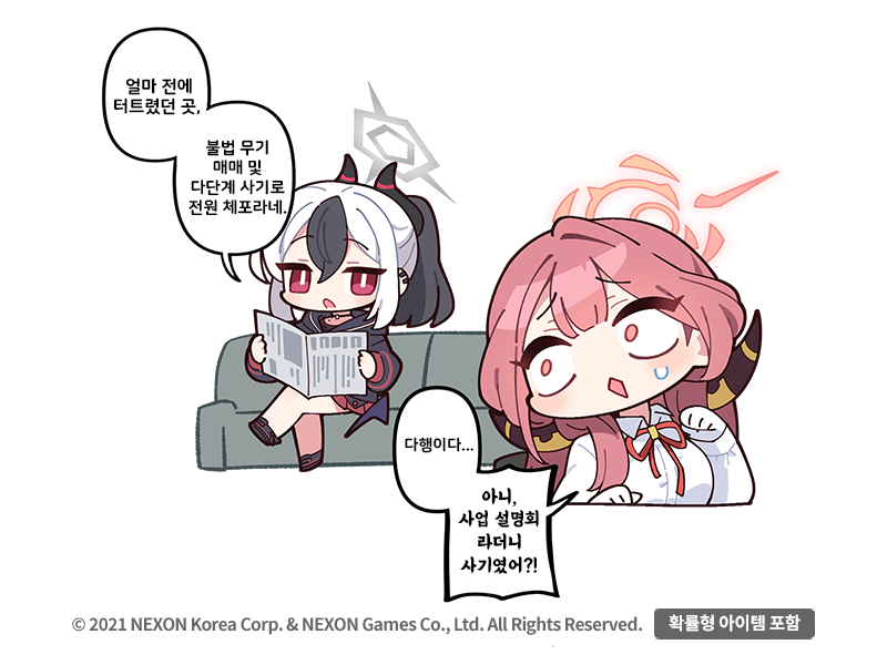 KR_BlueArchive's tweet photo. [공식 4컷 만화] 256화
돈미니(@donmin_h) 작가님과 함께하는 블루 아카이브 공식 4컷 만화

의도하지는 않았지만, 아루 씨의 희망은 이루어졌네요!

#블루아카이브 #블루아카4컷만화 https://t.co/7Y9sMpdCIV
