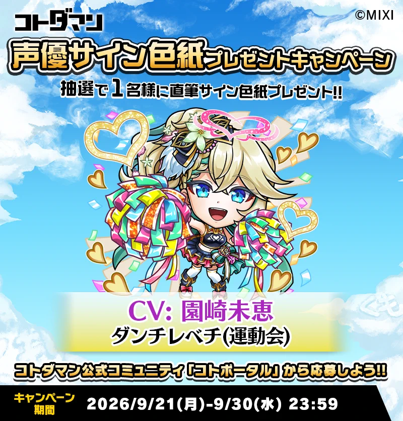 公式】コトダマン運営会議 on X: 