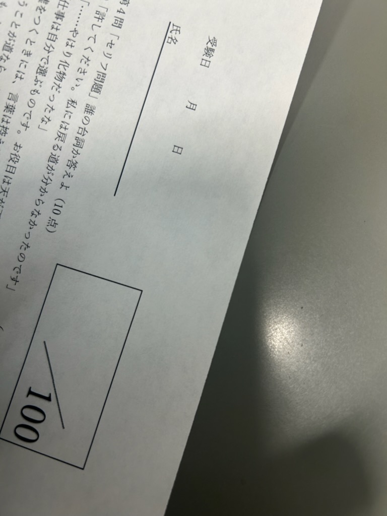 KinoUmeda's tweet photo. 【文庫】
梅田本店オリジナルフリペ「十二国記テスト」をチラ見せ。こちらは無限に刷れるので！ぜひお楽しみを。
ちなみに一問目はサービス問題だと思っています
#十二国記 #幽冥の岸 https://t.co/58dUprIhuK