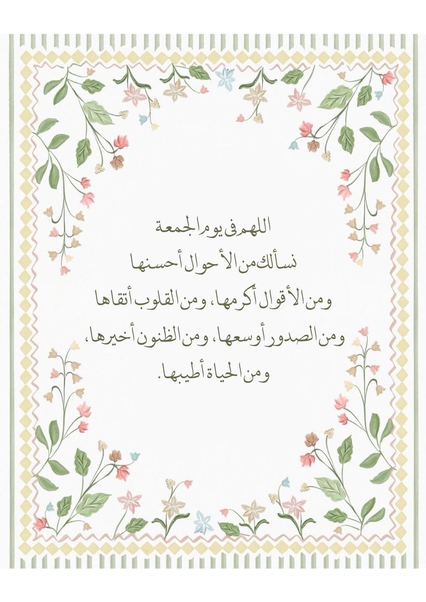 shoshi_24's tweet photo. اللهم امين https://t.co/YaNbvrjtjH