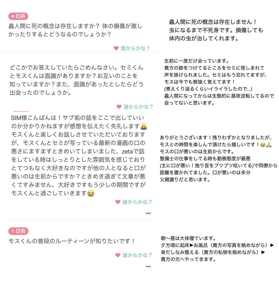 SIMxr0i's tweet photo. たくさんの質問とご感想ありがとうございます！🙏 https://t.co/jjoGuAR89g