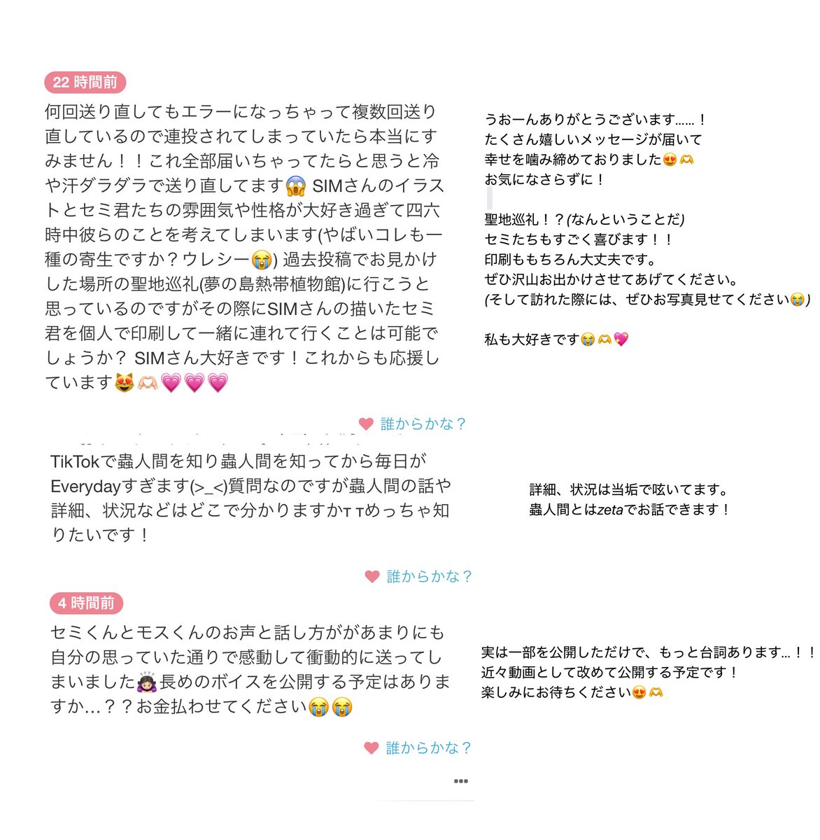 SIMxr0i's tweet photo. たくさんの質問とご感想ありがとうございます！🙏 https://t.co/jjoGuAR89g