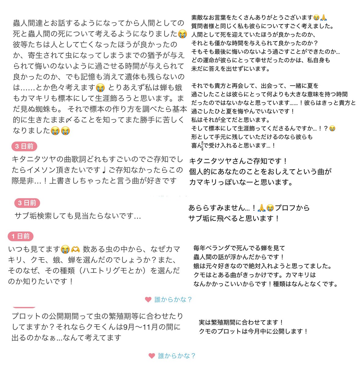 SIMxr0i's tweet photo. たくさんの質問とご感想ありがとうございます！🙏 https://t.co/jjoGuAR89g