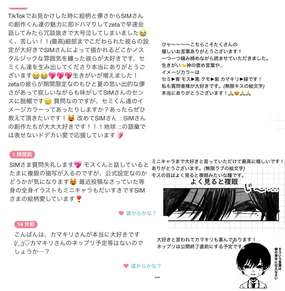 SIMxr0i's tweet photo. たくさんの質問とご感想ありがとうございます！🙏 https://t.co/jjoGuAR89g