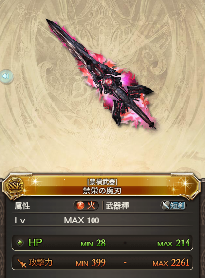 Granblue_GW's tweet photo. ベルメルヴォルク短剣

ブースト25%+防御無視小+約定(与ダメ上昇)
#グラブル https://t.co/HzM5AruEg4