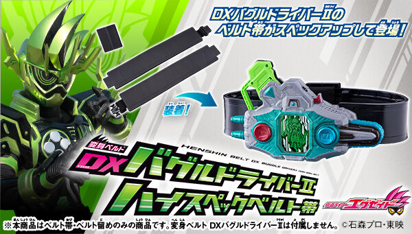 p_bandai's tweet photo. 『仮面ライダーエグゼイド』より、「変身ベルト DXバグルドライバーII ハイスペックベルト帯」は9/18(金)16時ご注文受付開始です。

https://t.co/L5fAWB0SKN https://t.co/mb2BW5Rbyb