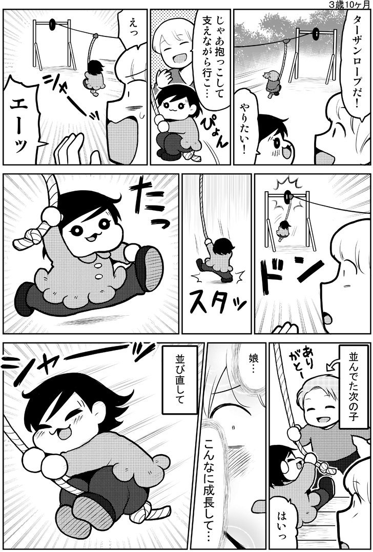 kikumaki00's tweet photo. ターザンロープで遊ぼう（1/2） https://t.co/RGfULI8Rbc