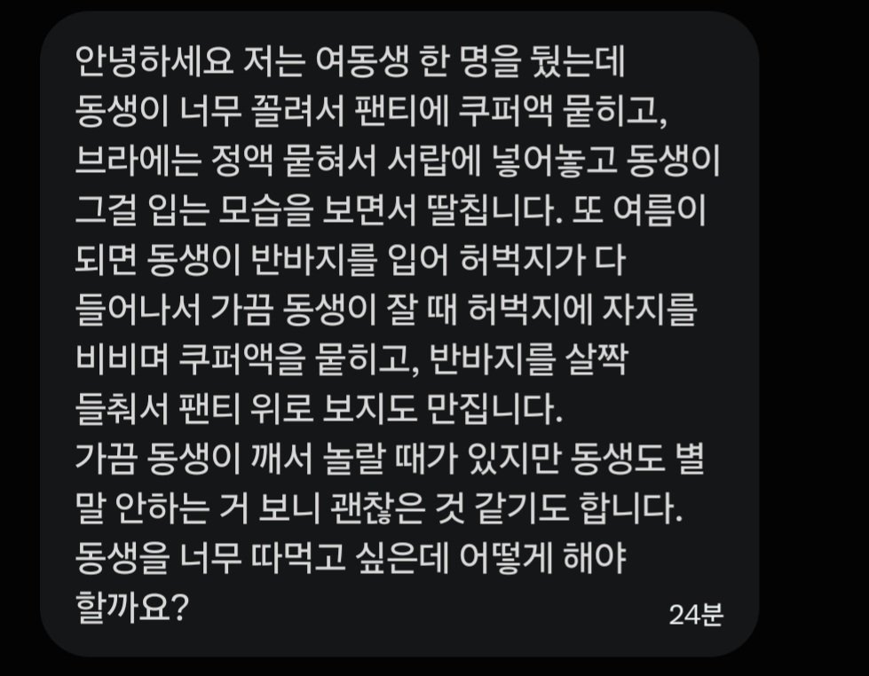 sda0_0's tweet photo. 오빠가 이러고 있으니..혈육이 더 하네요...
#고해성사 https://t.co/fcUJ87Cd4b