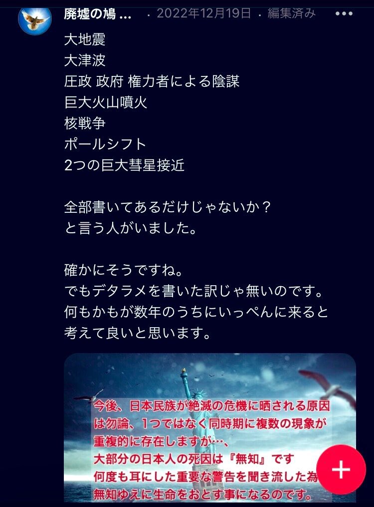 mirokuomedetou's tweet photo. 地球と人類を救う本を読み改心すること、行動しよう！と🌏伝えてます

大袈裟ではありません
君が代の予言歌の通りです🎤
日本人の使命を歌ってます
証拠はいくらでもあるんです
直視しようとしていないだけです

心の準備▶︎https://t.co/ATlWIuX6ac https://t.co/htOfUrorK9