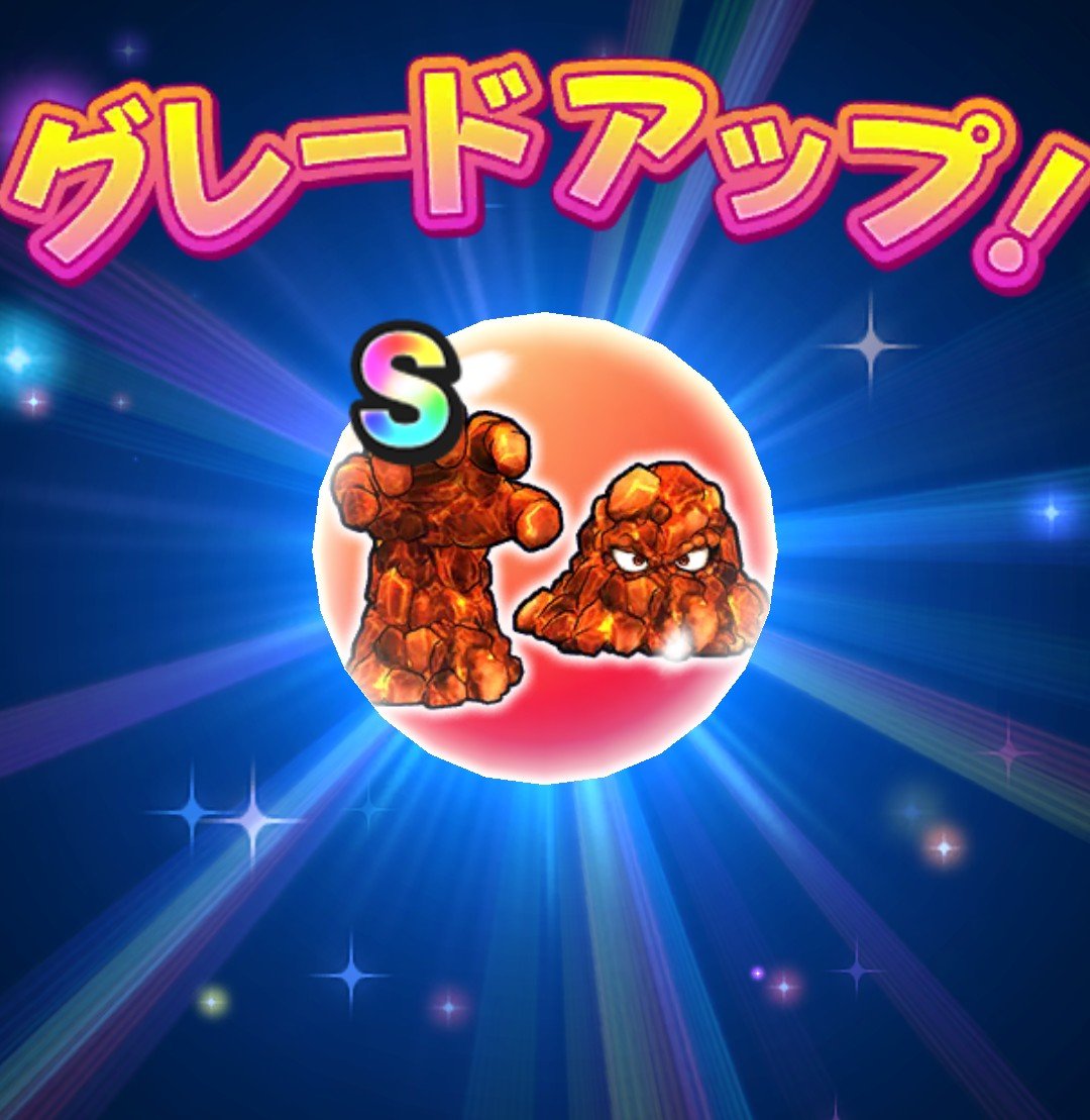 Nadaru_IXA's tweet photo. Sできました。
＃ドラクエウォーク
＃DQウォーク https://t.co/u58IUjYFOk