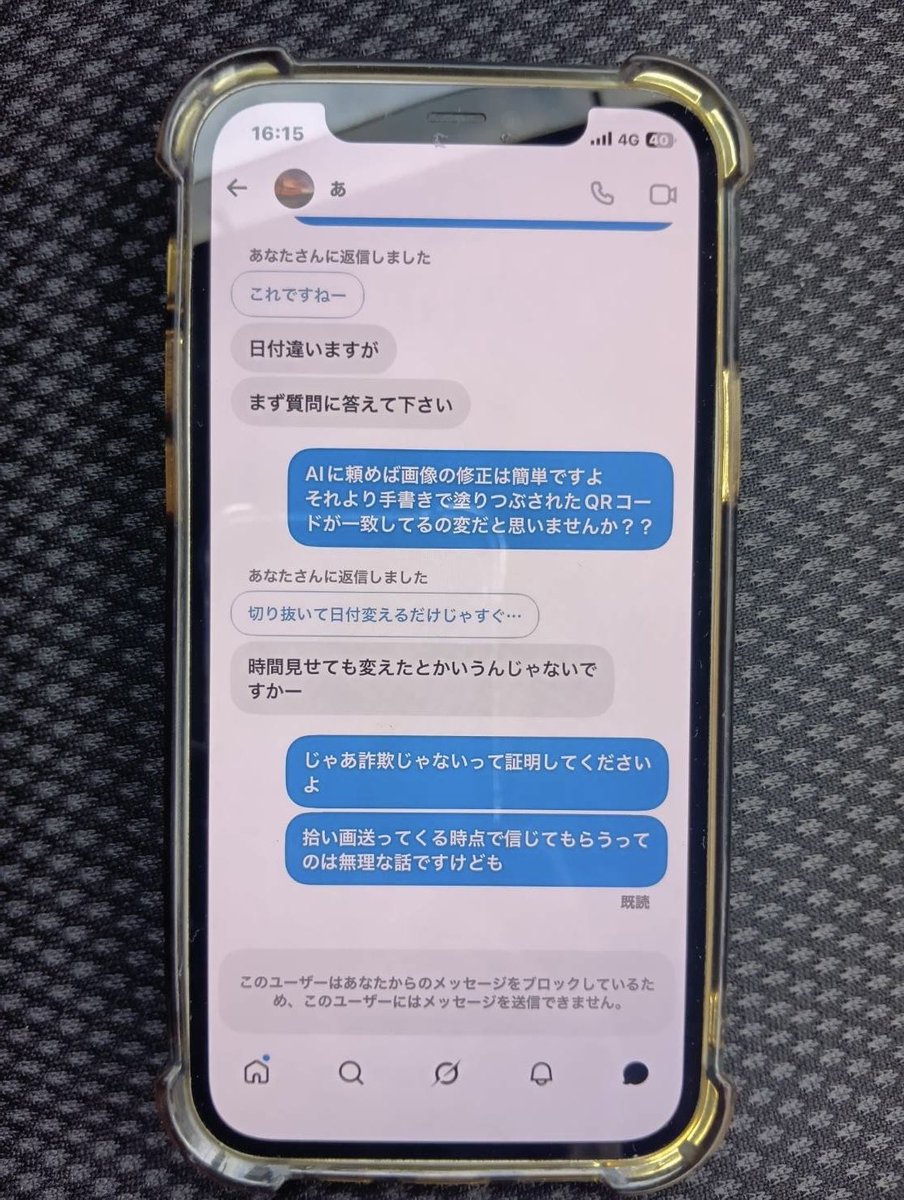 12he_h's tweet photo. ⚠️注意喚起⚠️

Mellojoy　メロジョイ　ポップアップ　
グッズ代行詐欺に注意してください
@mpntjm 
無断キャンセル防止を謳い、PayPayにて先払いを要求
受け取り完了後、偽の拾い画の警告画面を見せ、同額をもう一度送金しろと要求

#Mellojoy #メロジョイ #詐欺 
#ポップアップ #グッズ代行 https://t.co/hWXcs8PlRm