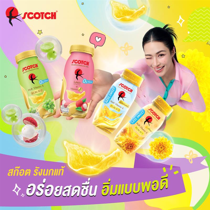 ScotchFamily's tweet photo. เติมสุขภาพดีๆ แบบอัพไซส์ ​
มาพร้อม 4 รสชาติ 4 สไตล์ เลือกเติมความอร่อยคลีนได้ตามใจชอบ 
🛒ช้อปออนไลน์ได้ที่  https://t.co/cVIRD16fXF

#สก๊อตรังนกแท้พลัสวิตามิน #สก๊อตรังนกแท้หวานน้อย #อร่อยสดชื่นแบบเซฟโซน #เสริมภูมิคุ้มกัน  #สก๊อตรังนกแท้Plusวิตามินxหลิงหลิงคอง #linglingkwong https://t.co/8z7GZwt1lH