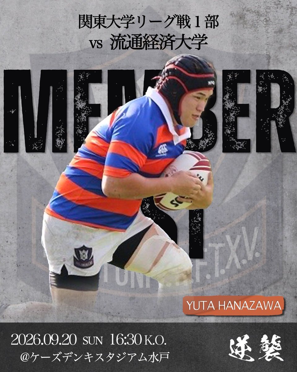 hoseirugby1924's tweet photo. 【メンバー発表】
9月20日(日)
16:30 K.O.
関東大学リーグ戦1部
vs 流通経済大学
@ケーズデンキスタジアム水戸

Playerでの配信もございますので是非そちらもご覧ください。

ご声援よろしくお願いいたします。

#hoseirugby #法政大学ラグビー部 #法政大学 #ラグビー部 #法政ラグビー #大学ラグビー https://t.co/E9cewpzKeB