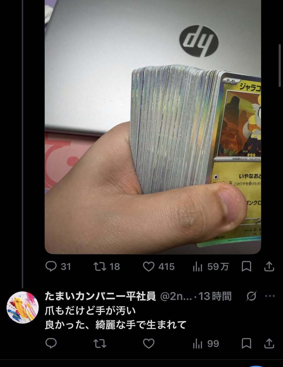 Ghoul_1019's tweet photo. @2nd244go @zcys51r5m3pat01 @shuma0301 じゃあ、興味無いのに人が楽しんで開封してるツイートに謎の誹謗中傷してる大��はどうですか？ https://t.co/H3wPlyTe0z