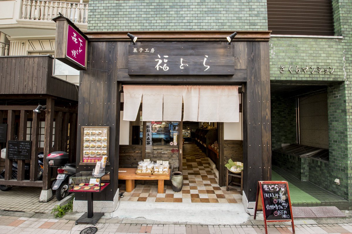 fukudoracom's tweet photo. こんにちは。
本日発売 #SODA 11月号
に #福どら 森下店が紹介されました。
連載コーナー
#銭湯と和菓子と田中圭 (仮)
森下店はイートインスペースがあり
どら焼きと米菓とお茶で
ホッとひと息できます。 https://t.co/Fy9PYbqYPP