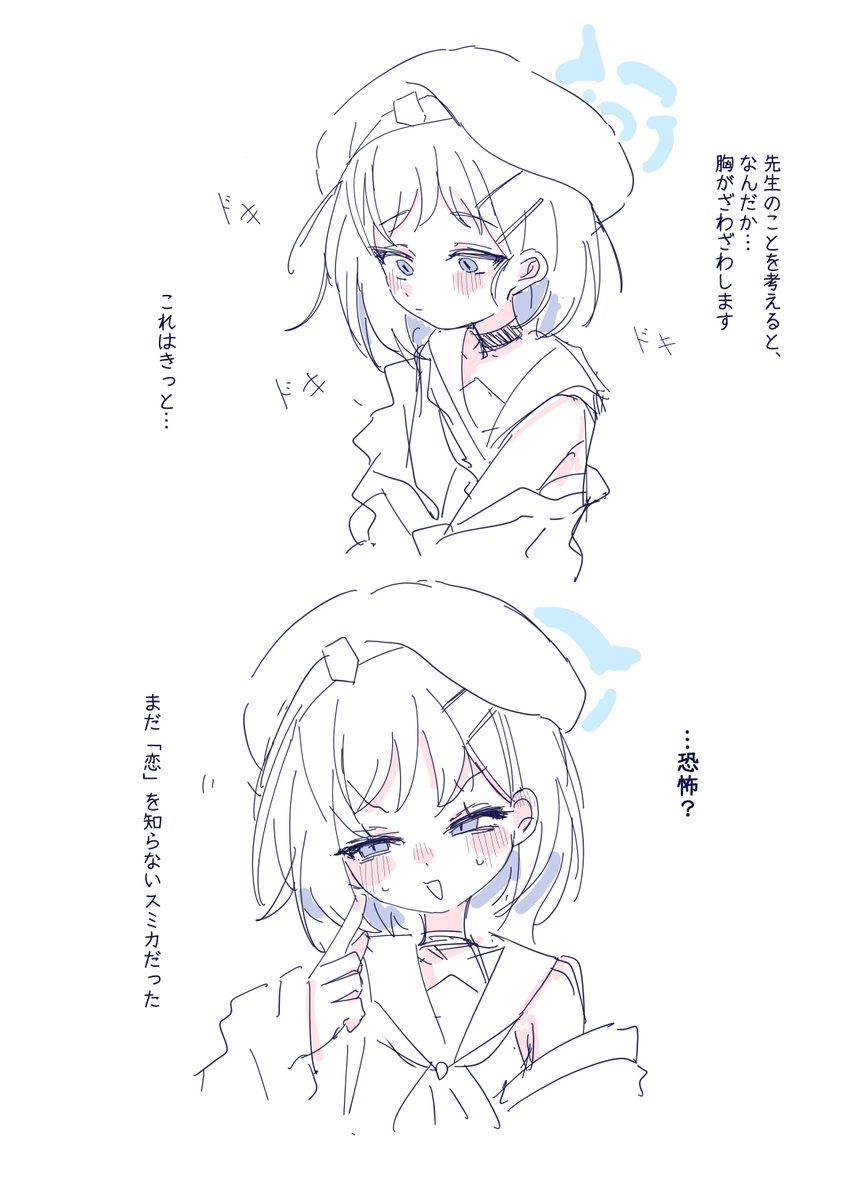 blowfish100's tweet photo. #ブルアカ
スミカかわいい🐥 https://t.co/yDGJ46ZoRq