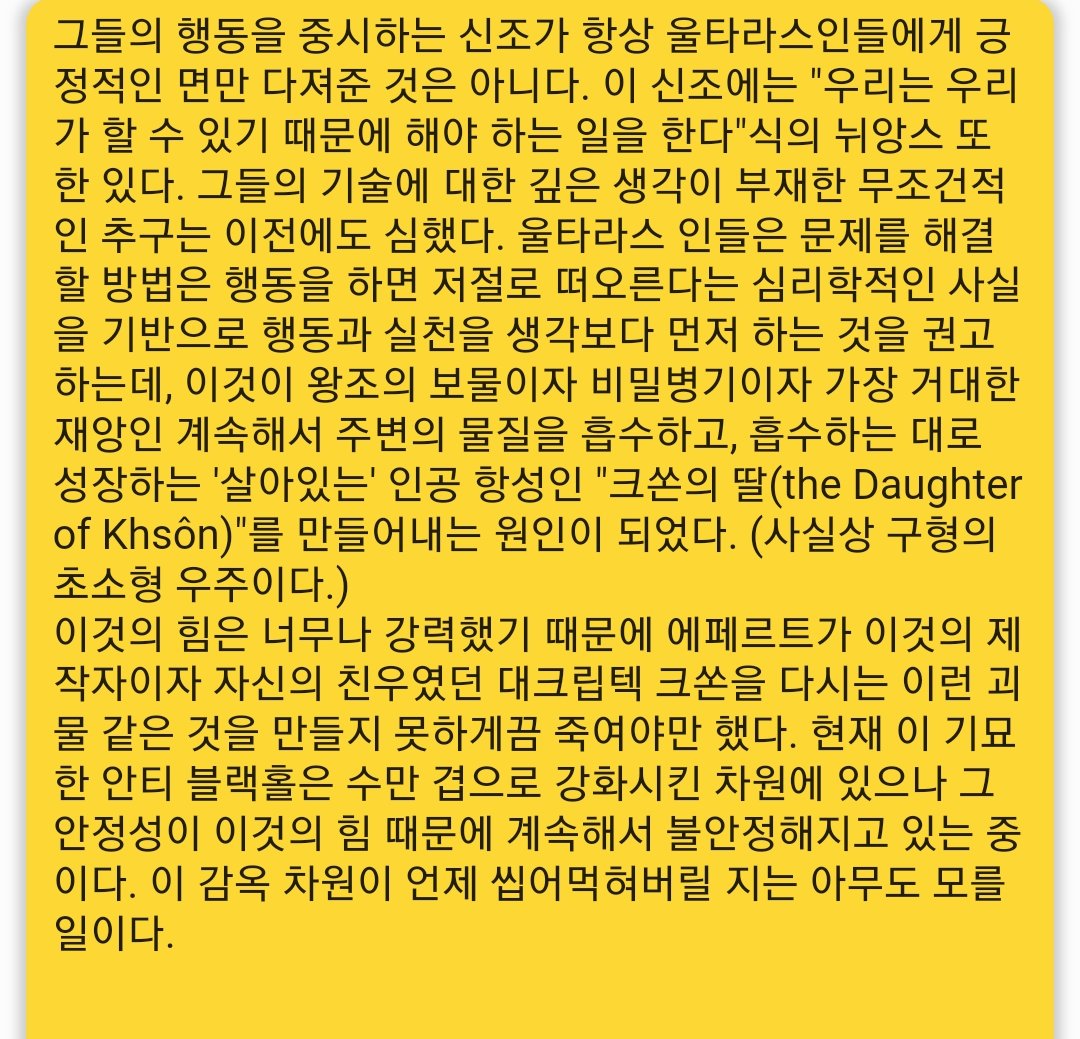 8FelesLivida8's tweet photo. About Ultharas dynasty's secret weapon and materialism...
SEE WHAT YOU'VE MADE MASTER KHSÔN
=====
울타라스 왕조의 비밀병기와 물질만능주의에 관해서
크쏜 선생 데체 무엇을 ��든 겁니까..
#wh40koc #wh40k #Ultharas https://t.co/dR7u9N5SER