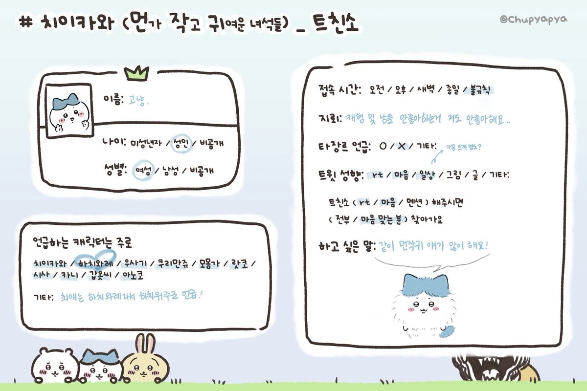 knitkat_zip's tweet photo. #치이카와_트친소 #치이카와트친소 
#먼작귀_트친소 #먼작귀트친소 
#ちいかわ 

비계살이하다가 치이카와에 푹 빠져버려서 공계 만들었어요 . . 탐라 가득 먼작귀 얘기로 채워주실 분 .ᐟ 
흔적 남겨주시면 찾아갈게요 ୧( “̮ )୨✧ https://t.co/vIEC06Dzi2