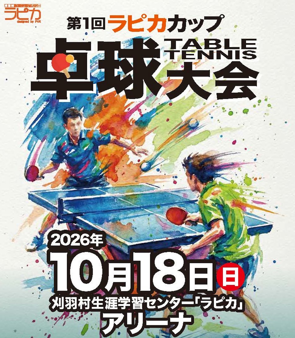 rapika_pvk's tweet photo. 【🏓第1回ラピカカップ卓球大会のご案内🏓】
第1回ラピカカップ卓球大会を開催します‼️
卓球が好きな方、みんなで楽しく試合をしてみませんか？✨
普段から卓球をしている方はもちろん、卓球を始めたばかりの方も
大歓迎です😊
初心者の方も楽しめる、大会です！ https://t.co/Bnlp2IkgIT