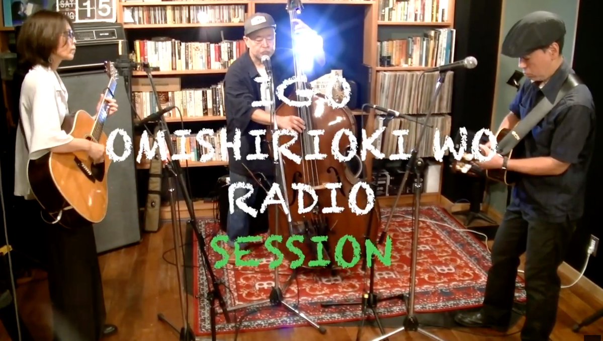 MUSIRA32404716's tweet photo. 遅くなりました！むさしのFM「囲碁お見知りおきをラヂオ」第270回を聴いてくれた皆さん、深謝です！ゲストのイトウサチ���ブンケンバレエ団のスタジオライヴとトーク全編がMUSIRAネット https://t.co/BNlE9xokQW でアーカイヴ完了しましたー YouTubeでのダイジェストはこちら、https://t.co/R3E4Syxsc6 https://t.co/vrb3UjDHiL