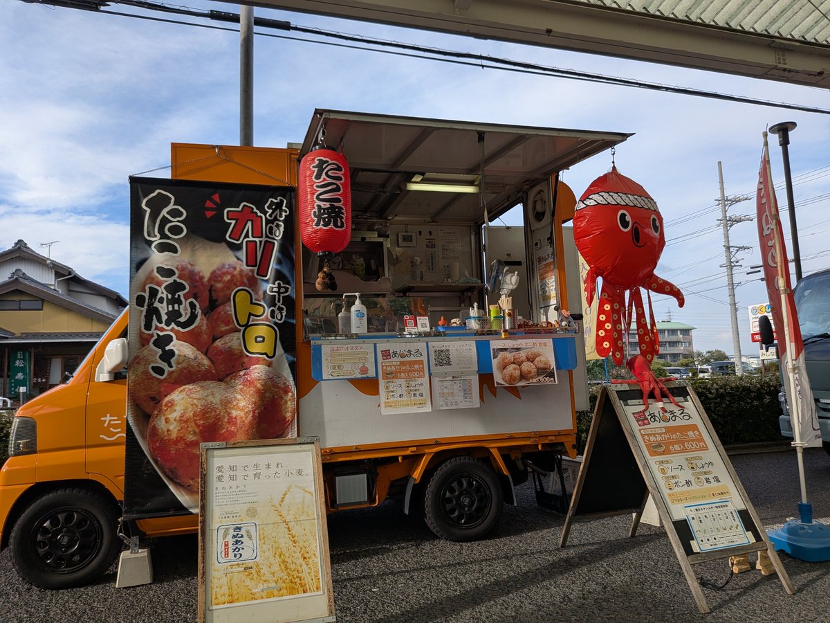 ajimarusan's tweet photo. 本日、大口町の健康文化センターにて開催されている「大口にぎわい横丁」にあじまる出店しておりますよ。
時間は16:00～20:30となっておりますよ。
ずっと雨予報だったのが晴れて良い天気となりました〜☀️🙆
週末、ビールと共にキッチンカーグルメいかがでしょうか🍻🐙🚚
是非お越しください～❗️ https://t.co/rxnotbVKyl