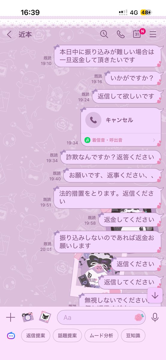gjgvok's tweet photo. @momokosan0721 です😇お金払ってから音信不通です😇 https://t.co/F1gsiL5Yt6