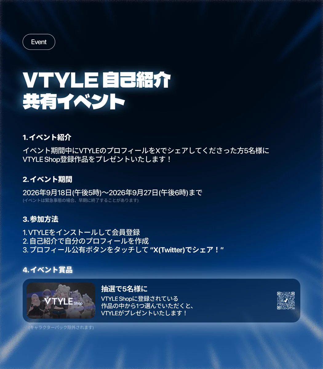 VTYLE公式 💙 のあ on X: 