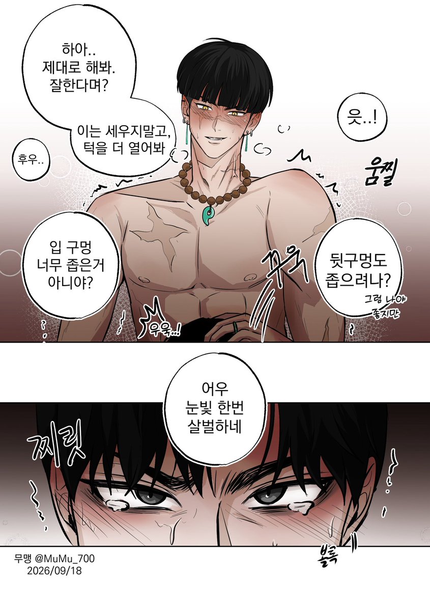 MuMu_700's tweet photo. 탯준 / 깨비x사자(4)
약간의 후방주의🔞 https://t.co/TaGsHSCy45