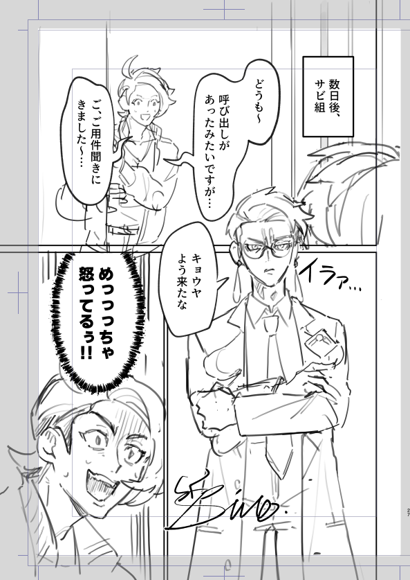 supino0903's tweet photo. 漫画Wip イライラしてるkrsbさん好き https://t.co/Mv2rQrWxZT