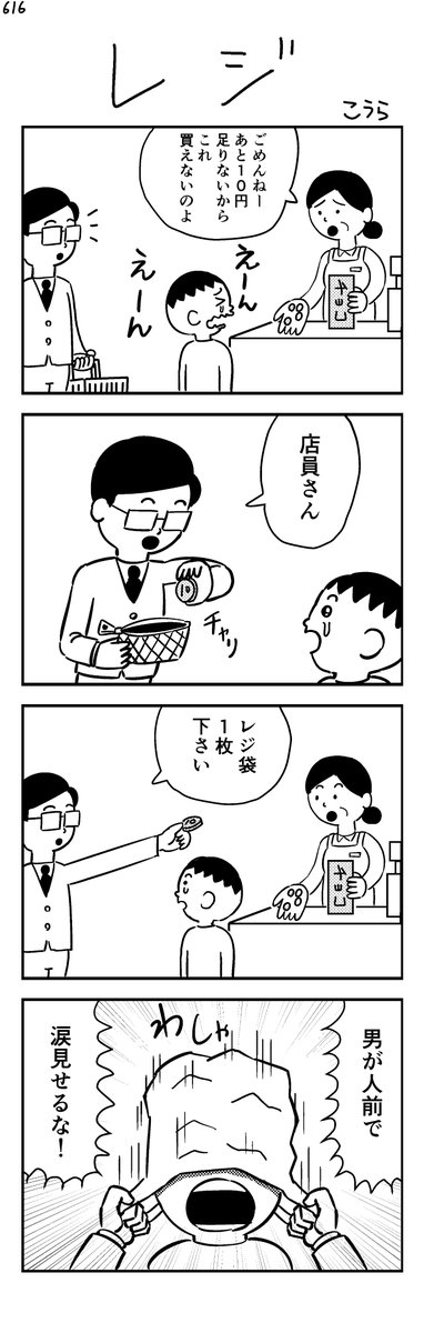 cora11111's tweet photo. 616 レジ https://t.co/b4onk6JNHU