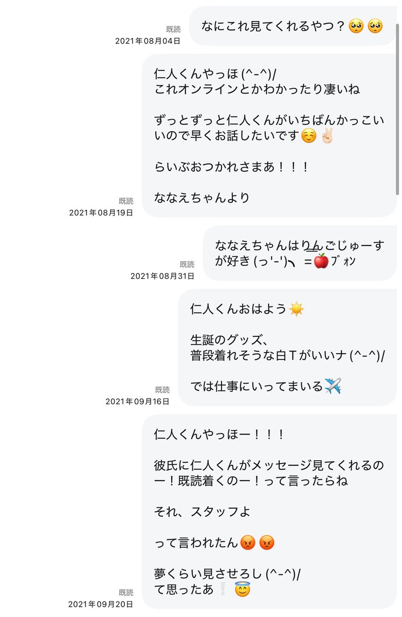 Jin15Yo's tweet photo. ひっさしぶりに仁人くんのキラリ入り直したら1on1残ってて感激😭😭✨️

あと送ってる内容がキモすぎる爆笑
ごめん仁人くん🤦🏻‍♀️🤦🏻‍♀️🤦🏻‍♀️ https://t.co/1i0YuAb6yg