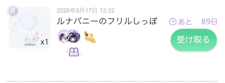 5ir051's tweet photo. 急にMC品投げてくるの本当に心臓に来た⋯т т♡しかも新ガチャぶん回したてでハピが枯渇してる時に⋯⋯❕
ありがとう、おかげさまで頑張ってもうひとつ確保しようという気にやっとなれたよ🥲💞 https://t.co/XXOoVbGTHS