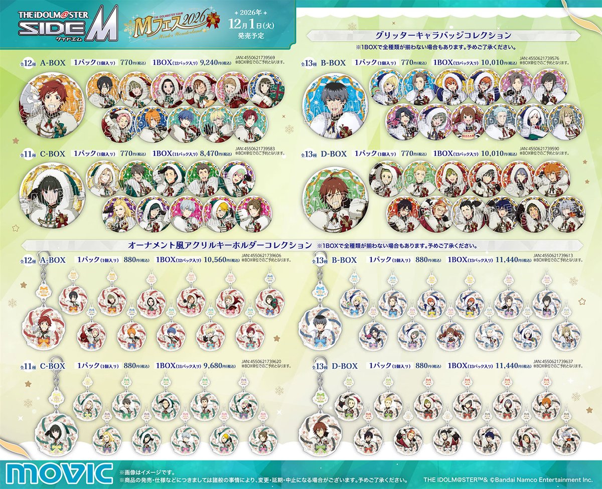 movic_jp's tweet photo. 【アイドルマスター SideM】
Mフェス2026のオリジナルイラストを使用した、各商品が続々と登場！
▶詳細はこちら！
https://t.co/6TXqC9QYFh

#SideM https://t.co/MqXj3fk0ZO