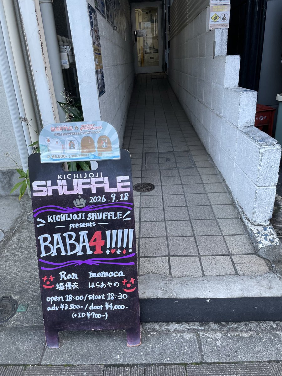 mtbga1ban's tweet photo. 今日は久々の吉祥寺。
#はらあやの https://t.co/PM4PLzkuYg