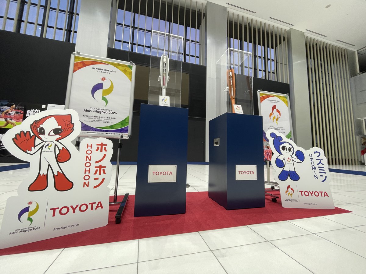 toyota_kaikan's tweet photo. いよいよ明日、9月19日(土)
「愛知・名古屋2026アジア競技大会」が開幕します!
開幕を迎えるにあたり、1,000名の聖火ランナーがつないだ聖火リレー。
その一人ひとりの想いと感動が込められたトーチを、トヨタ会館でもご覧いただけます。
ぜひトヨタ会館で実物をお楽しみください!
皆さまのお越しを心よりお待ちしています😊
#aichinagoya2026
#トヨタ会館