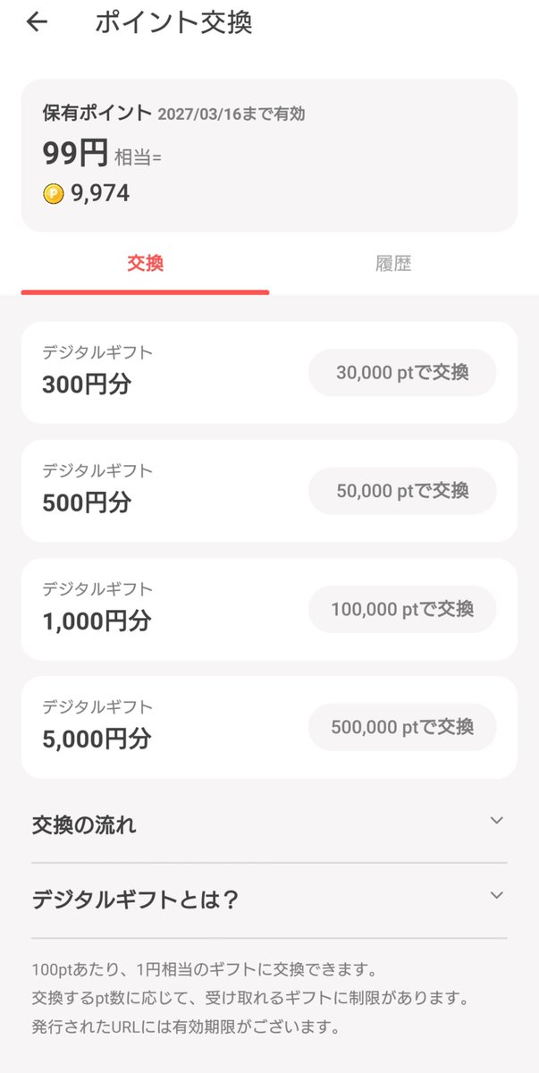 Ray0110RL's tweet photo. 今ぽいたまが結構アツいです✨️
ポイ活でインストール→招待コードを入れるとお互い4000P貰えます！

条件に10000P貯める項目があるので達成しやすくなりますよ!
ポイントも本人確認が必要ですが、簡単に交換出来るので良ければご参考ください！

招待コード→8NNLWTTS https://t.co/3KyJSX33XW