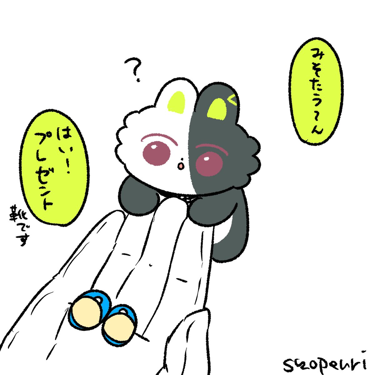 syopeuri's tweet photo. ⚠️捏造

みそたうん ぷぷぷ https://t.co/C3MAuJ7J7p