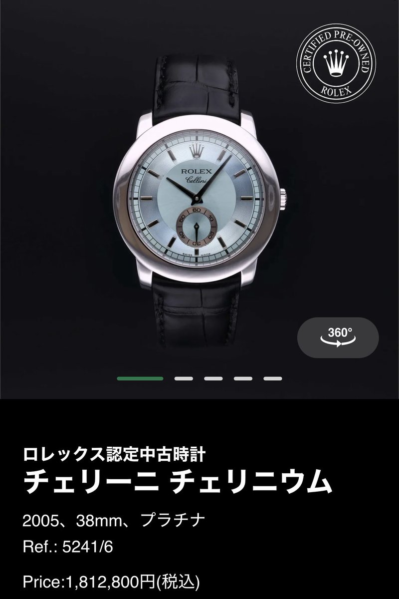 Rolex_CPO's tweet photo. 9/18（金）新規掲載

・チェリーニ チェリニウム

・デイトジャスト

・デイトジャスト

・シードゥエラー

・オイスター パーペチュアル

ロレックス認定中古（RCPO）
#Rolex #ロレックス #RCPO https://t.co/E8hKXCNDeZ
