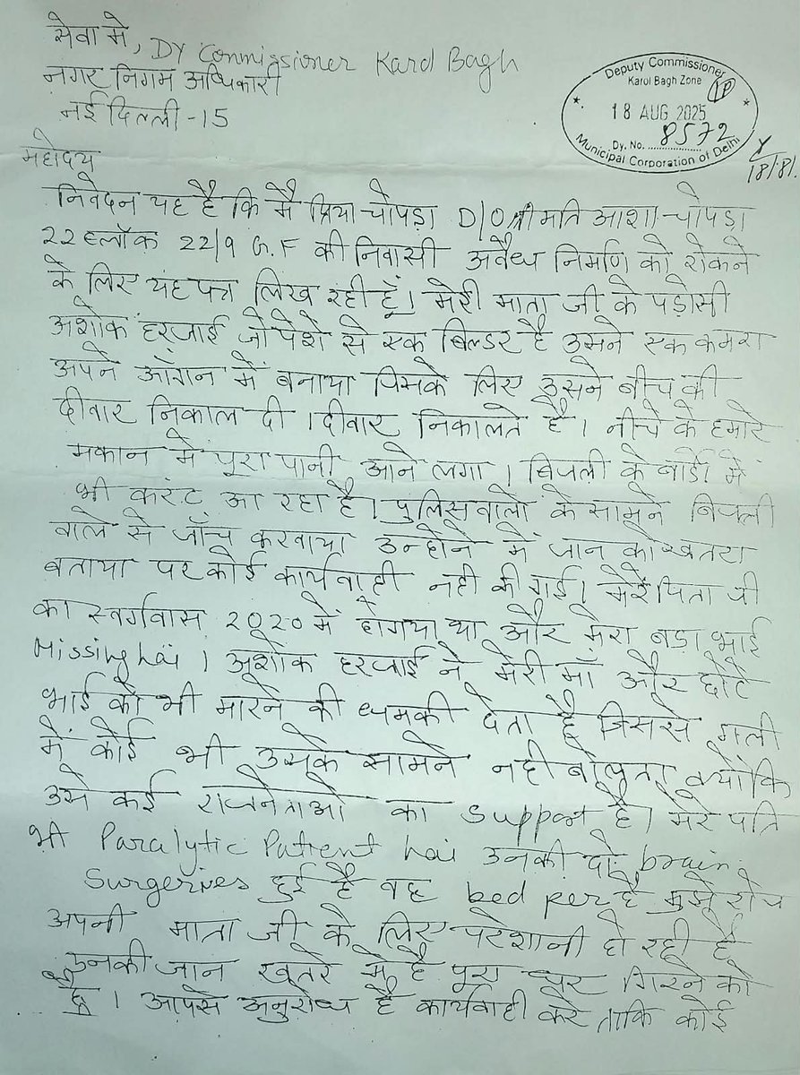 Sapne07's tweet photo. No. Action taken on complaint and left a 72 years old lady under threat and supported the builder now thee buidling can collapse any time house is in worst coondition .
@MCD_Delhi but yourr officials ignore it . @CMODelhi @PMOIndia @mayornorthdelhi  worst department under bjp . https://t.co/f0xJ2ZSwwu